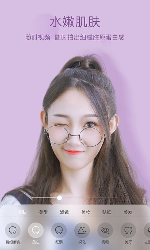 悦颜美颜最新版图2