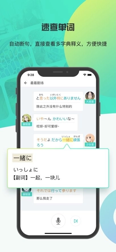 最最剧场最新版图3