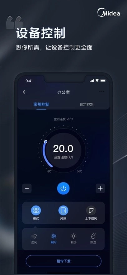 暖通i管家手机版图3