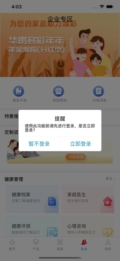 i华贵最新版图2