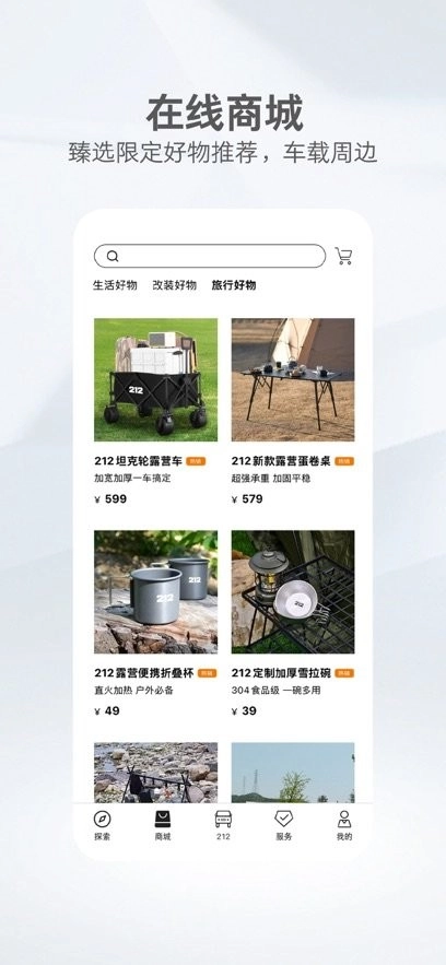 212越野车手机版截图2