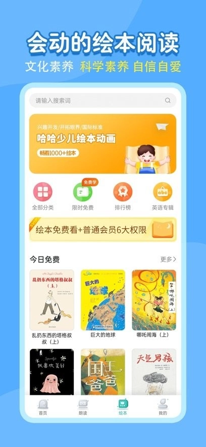 小学语文同步学最新版图2