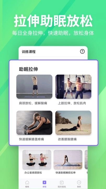运动健身速成fit 
