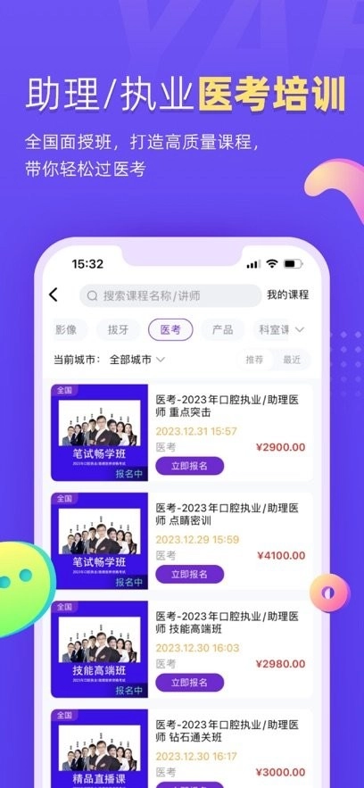 牙医学习网手机版图3