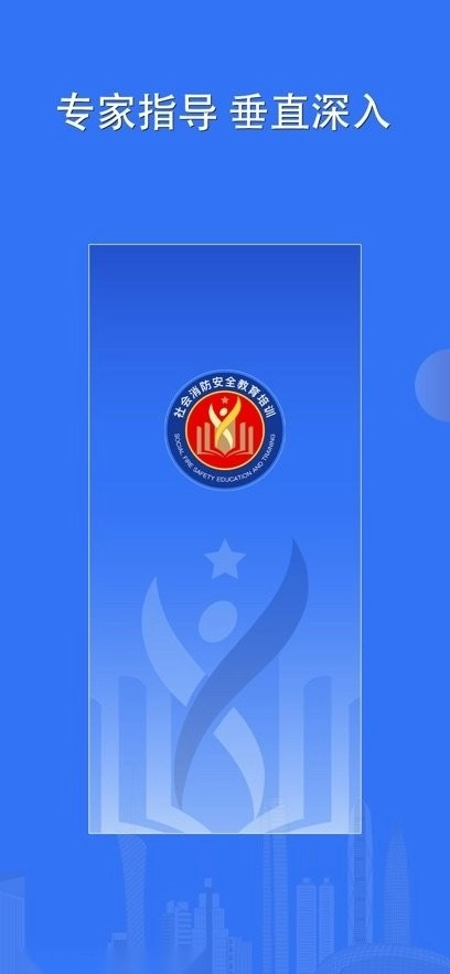 消防考试宝手机版图1