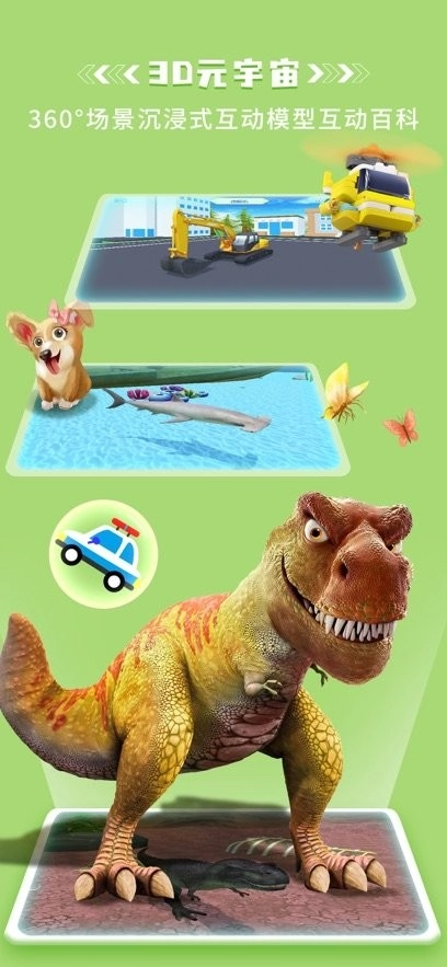 科学星球最新版图1