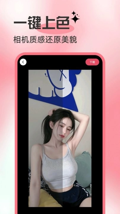 一键出片啦手机版图2