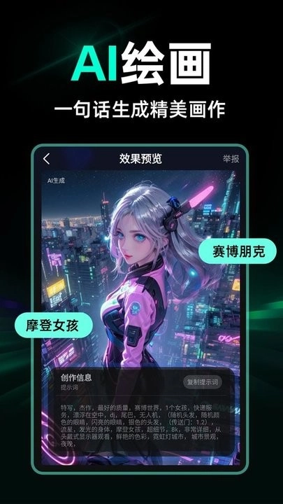 AI混剪视频免费软件图2