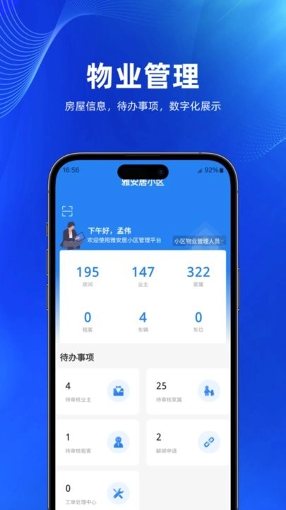 孔方源社区手机版图4