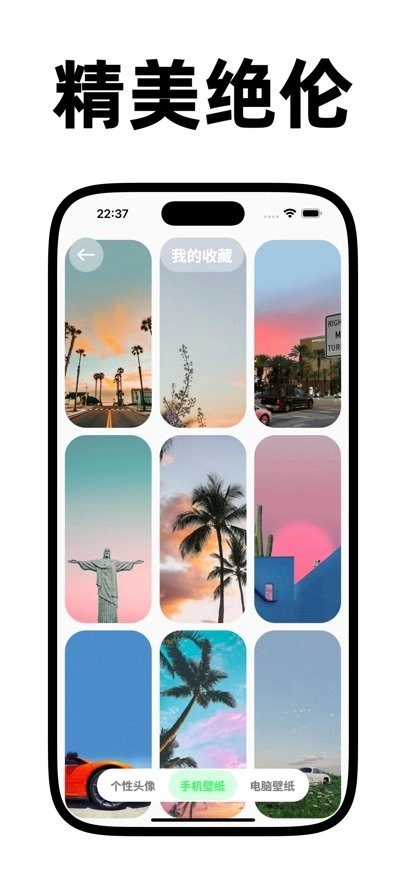 纸鸢壁纸手机版图2