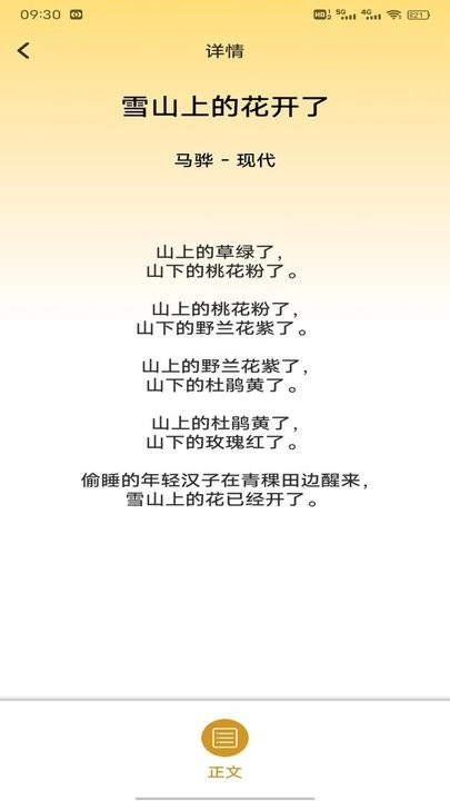 龙凤诗词最新版图1