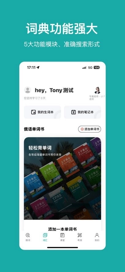 俄语7500km最新版图2