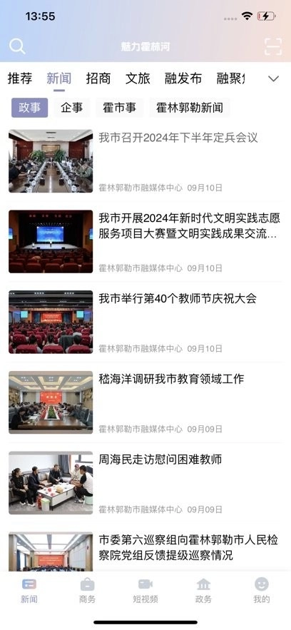 魅力霍林河手机版