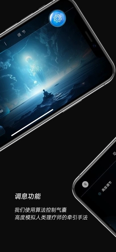 AI智能枕手机版图2