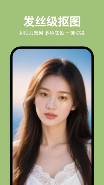 快拍证件照大师图1