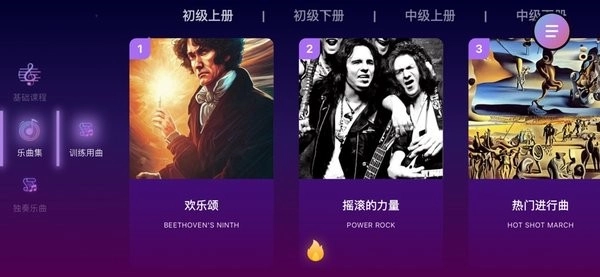 智能乐团陪练(2)