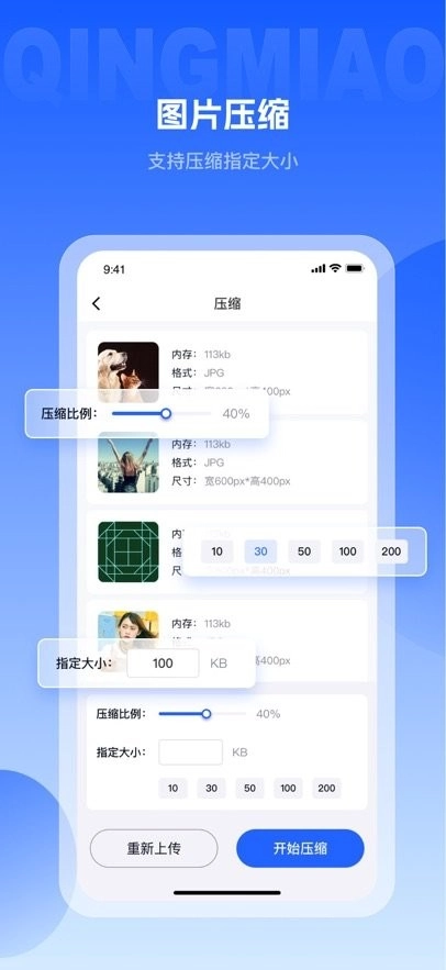 轻秒图片转换器免费版图1