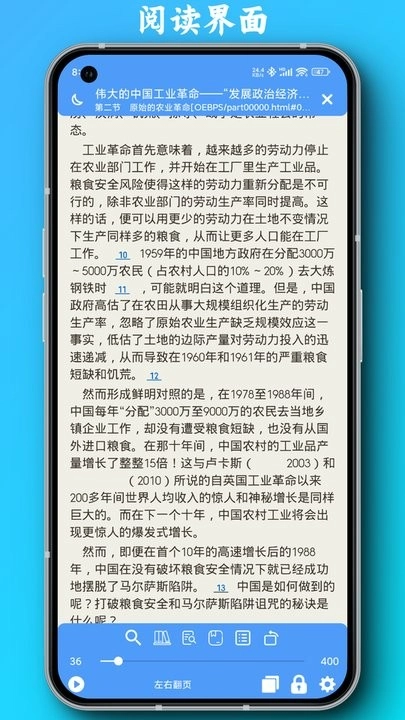 PDF全能阅读器手机版图1