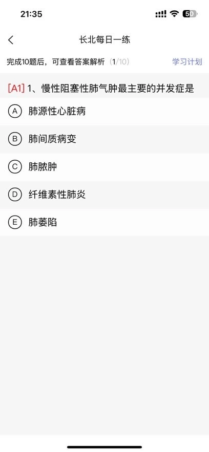住院医师规培题库