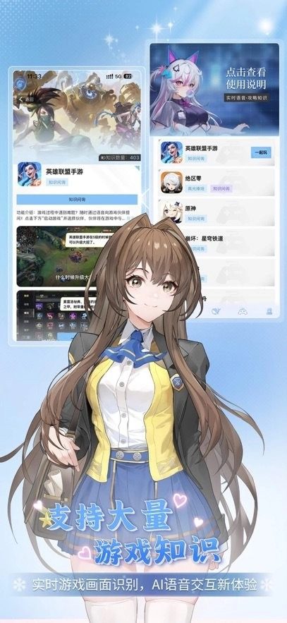 逗逗游戏伙伴手机版图1