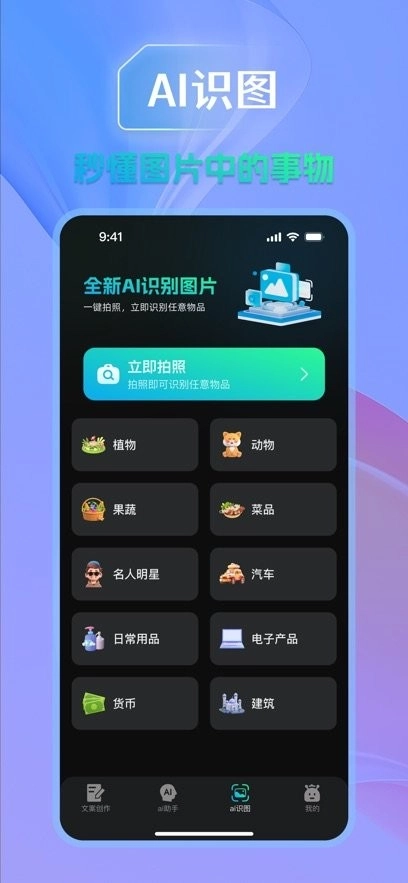 文案宝免费版图1