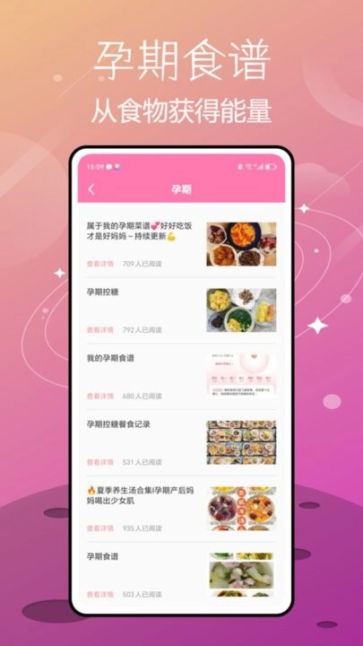 喂奶记录软件图2