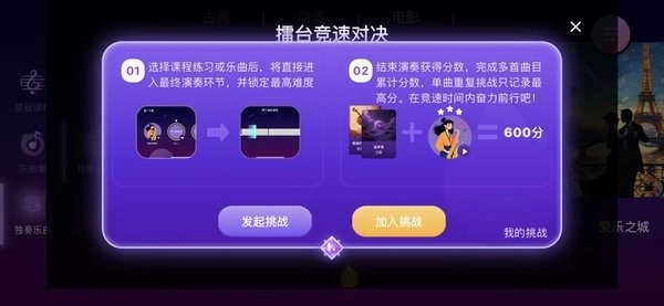 智能乐团陪练(1)