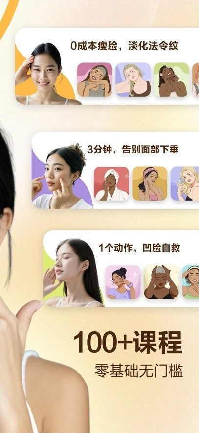 懶人面部瑜伽免費(fèi)版圖3