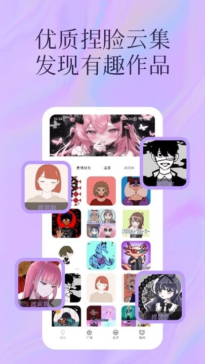 捏脸颜究所手机版图3