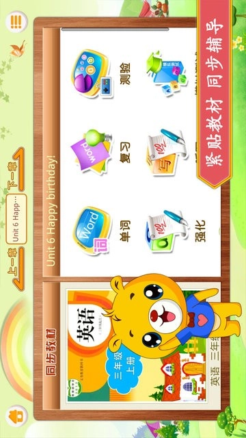 小学PEP英语同步手机版图1