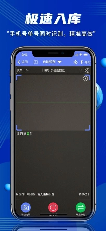小扁擔(dān)驛站客戶端圖2