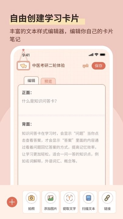番茄记忆卡手机版图2