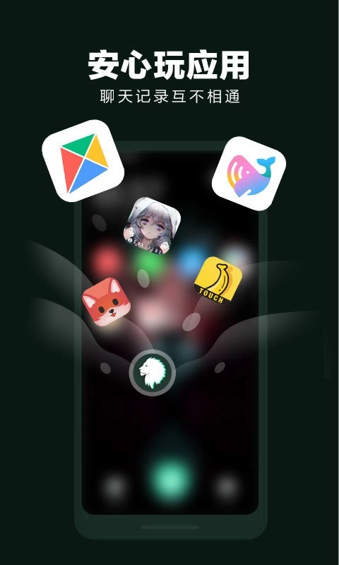 隐藏应用大师免费版(1)