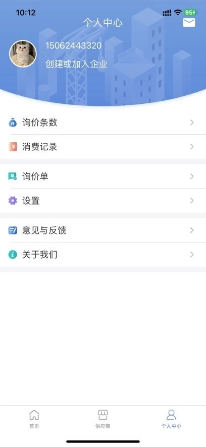 速得手机版图2