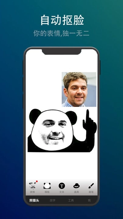 智能表情包图3