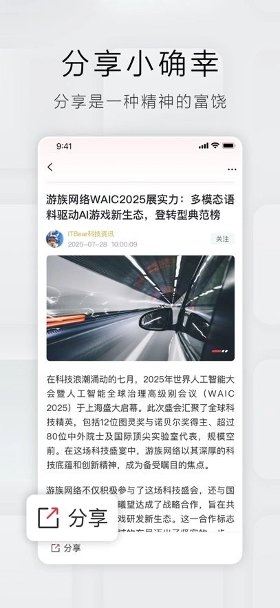 立刻资讯手机版图1