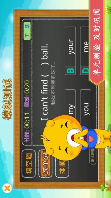 小学PEP英语同步手机版图3