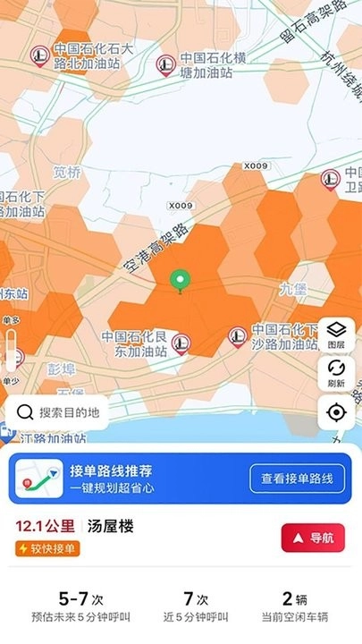 广西民途司机端图1