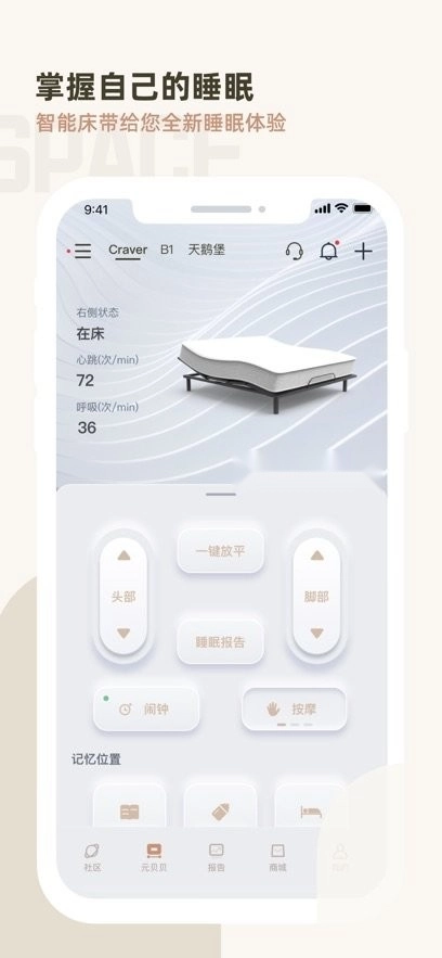 元贝贝手机版图2
