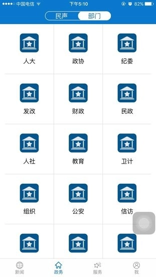云上应城最新版图2