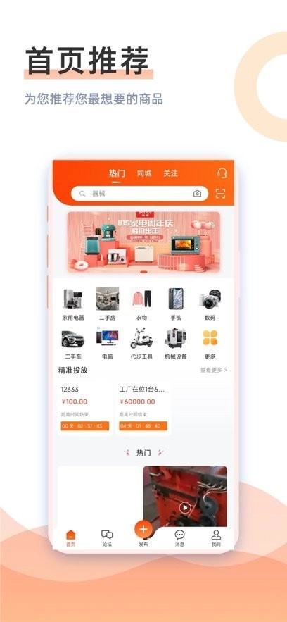 龙鱼手机版截图3