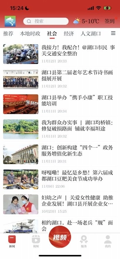 湖口江湖风云(4)