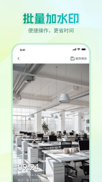 Mark水印相机客户端图2