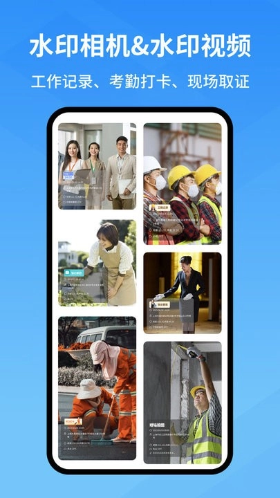 快快水印相机-图2