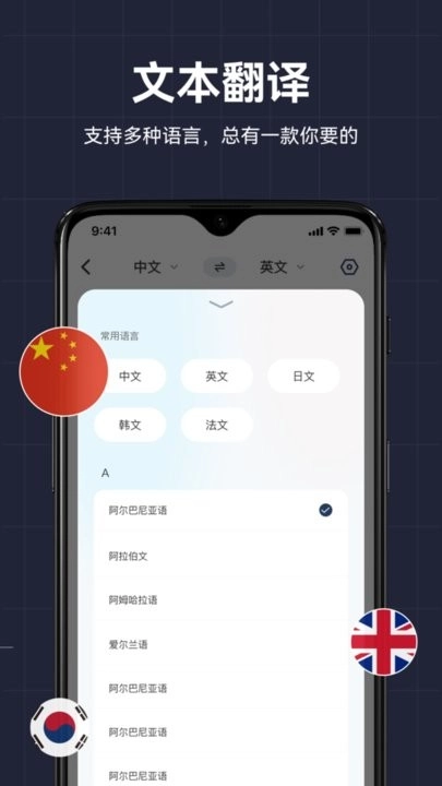 AI翻译助手手机版(4)