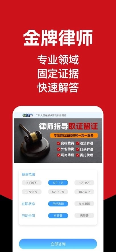 律师帮你软件-图3