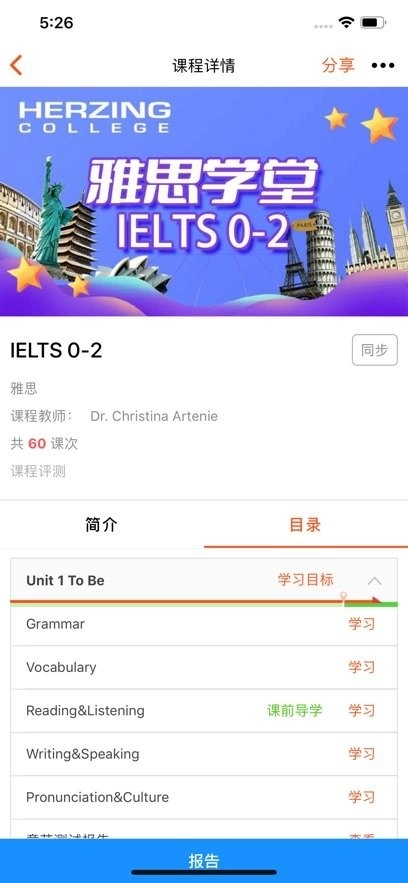 AI学堂手机版图2