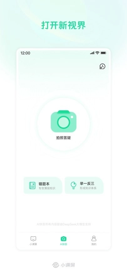 小课屏最新版(3)