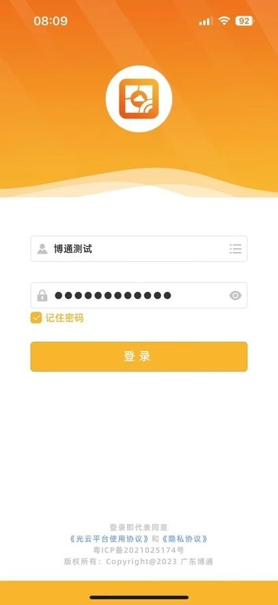 光云软件图3