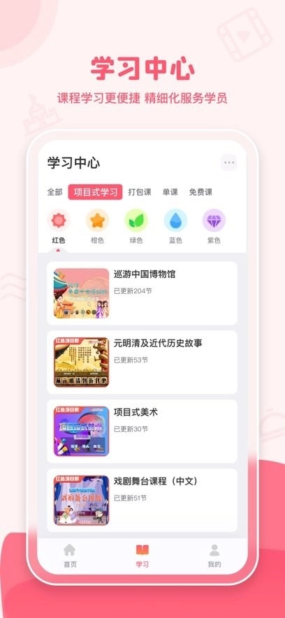 大咖素质手机版图3
